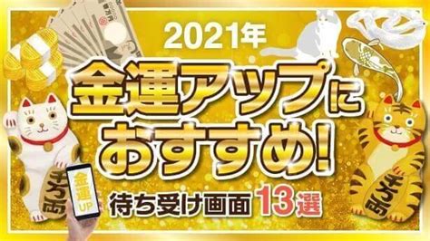 十運風水|金運アップにおすすめの風水25選｜お金持ちが実践している風水 